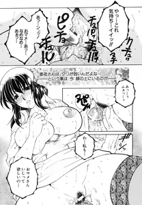 Page 179 of COMIC MUJIN 2006-05 - preview thumbnail
