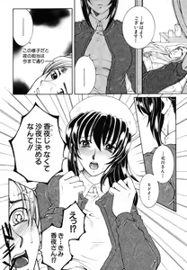 Page 184 of COMIC MUJIN 2006-05 - preview thumbnail