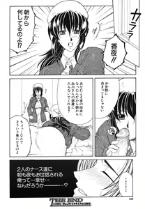 Page 186 of COMIC MUJIN 2006-05 - preview thumbnail