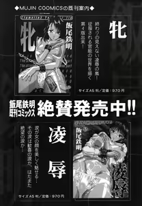 Page 192 of COMIC MUJIN 2006-05 - preview thumbnail