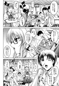 Page 198 of COMIC MUJIN 2006-05 - preview thumbnail