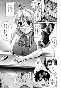 Page 201 of COMIC MUJIN 2006-05 - preview thumbnail