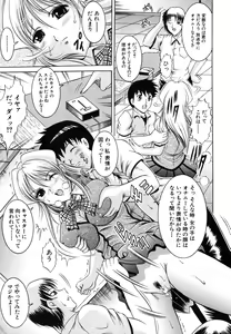 Page 205 of COMIC MUJIN 2006-05 - preview thumbnail