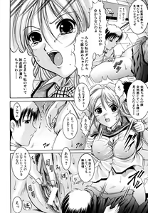 Page 206 of COMIC MUJIN 2006-05 - preview thumbnail