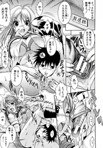 Page 207 of COMIC MUJIN 2006-05 - preview thumbnail