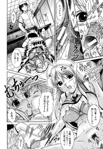 Page 208 of COMIC MUJIN 2006-05 - preview thumbnail