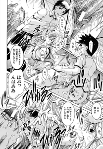 Page 212 of COMIC MUJIN 2006-05 - preview thumbnail