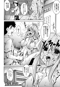 Page 218 of COMIC MUJIN 2006-05 - preview thumbnail