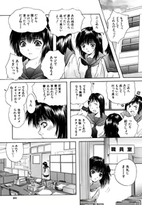 Page 231 of COMIC MUJIN 2006-05 - preview thumbnail