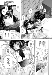 Page 247 of COMIC MUJIN 2006-05 - preview thumbnail