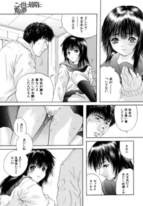 Page 255 of COMIC MUJIN 2006-05 - preview thumbnail
