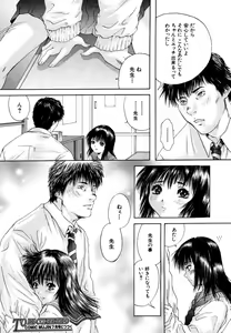 Page 256 of COMIC MUJIN 2006-05 - preview thumbnail