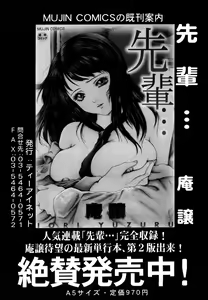 Page 257 of COMIC MUJIN 2006-05 - preview thumbnail