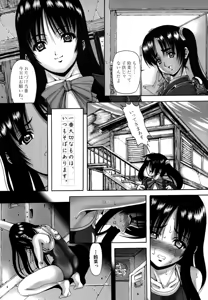 Page 262 of COMIC MUJIN 2006-05 - preview thumbnail