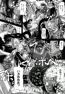 Page 269 of COMIC MUJIN 2006-05 - preview thumbnail