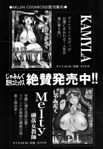 Page 28 of COMIC MUJIN 2006-05 - preview thumbnail