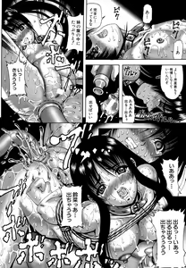 Page 286 of COMIC MUJIN 2006-05 - preview thumbnail