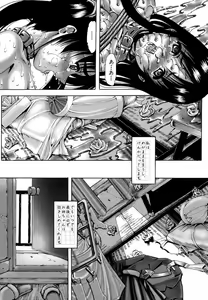 Page 290 of COMIC MUJIN 2006-05 - preview thumbnail