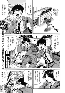 Page 29 of COMIC MUJIN 2006-05 - preview thumbnail