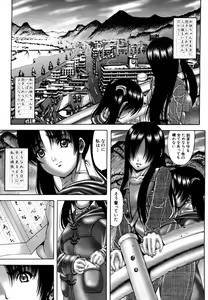 Page 291 of COMIC MUJIN 2006-05 - preview thumbnail