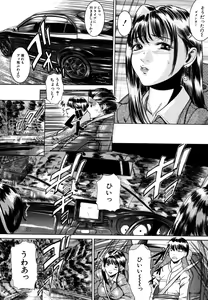 Page 300 of COMIC MUJIN 2006-05 - preview thumbnail