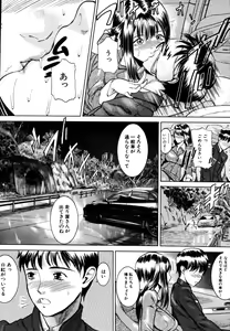 Page 302 of COMIC MUJIN 2006-05 - preview thumbnail