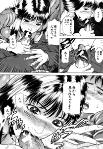 Page 306 of COMIC MUJIN 2006-05 - preview thumbnail