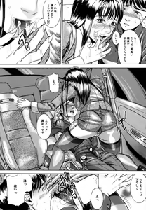 Page 309 of COMIC MUJIN 2006-05 - preview thumbnail