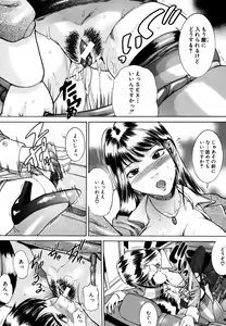 Page 311 of COMIC MUJIN 2006-05 - preview thumbnail