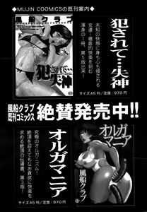 Page 322 of COMIC MUJIN 2006-05 - preview thumbnail