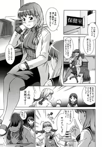 Page 329 of COMIC MUJIN 2006-05 - preview thumbnail