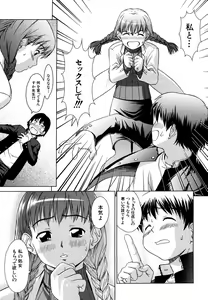 Page 333 of COMIC MUJIN 2006-05 - preview thumbnail