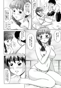 Page 338 of COMIC MUJIN 2006-05 - preview thumbnail