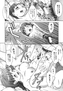 Page 345 of COMIC MUJIN 2006-05 - preview thumbnail