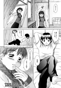 Page 350 of COMIC MUJIN 2006-05 - preview thumbnail