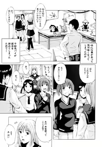 Page 359 of COMIC MUJIN 2006-05 - preview thumbnail