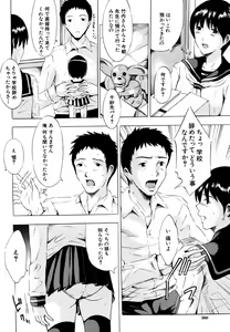 Page 360 of COMIC MUJIN 2006-05 - preview thumbnail