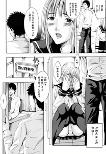 Page 362 of COMIC MUJIN 2006-05 - preview thumbnail