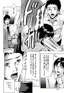Page 364 of COMIC MUJIN 2006-05 - preview thumbnail