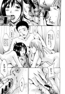 Page 371 of COMIC MUJIN 2006-05 - preview thumbnail