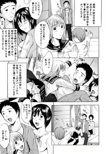 Page 385 of COMIC MUJIN 2006-05 - preview thumbnail
