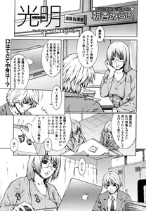 Page 393 of COMIC MUJIN 2006-05 - preview thumbnail