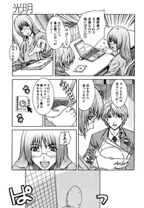 Page 397 of COMIC MUJIN 2006-05 - preview thumbnail