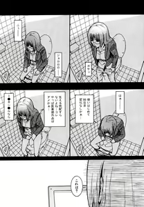 Page 398 of COMIC MUJIN 2006-05 - preview thumbnail