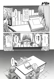Page 400 of COMIC MUJIN 2006-05 - preview thumbnail
