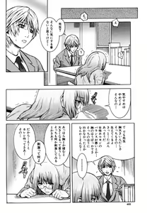 Page 402 of COMIC MUJIN 2006-05 - preview thumbnail