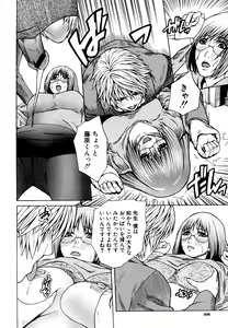 Page 406 of COMIC MUJIN 2006-05 - preview thumbnail