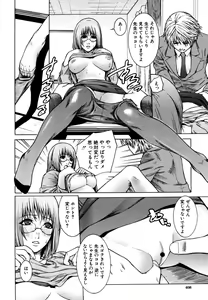 Page 408 of COMIC MUJIN 2006-05 - preview thumbnail