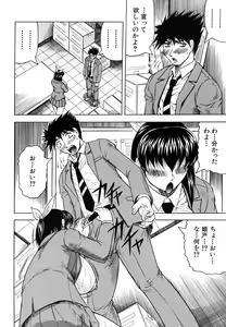 Page 42 of COMIC MUJIN 2006-05 - preview thumbnail