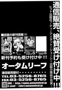 Page 422 of COMIC MUJIN 2006-05 - preview thumbnail